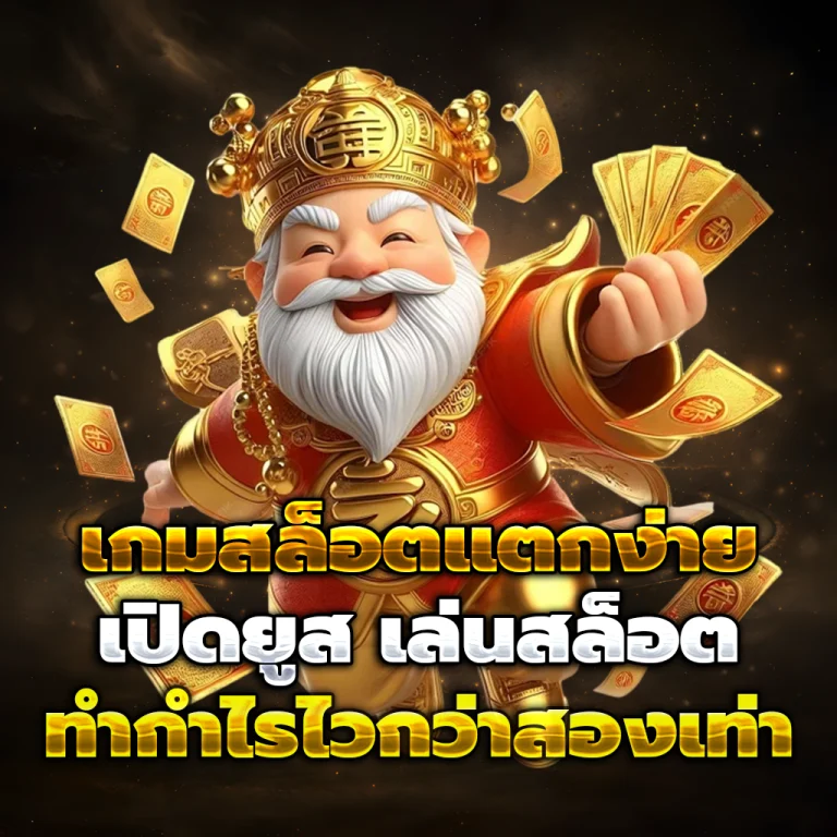 godplus เข้าสู่ระบบ