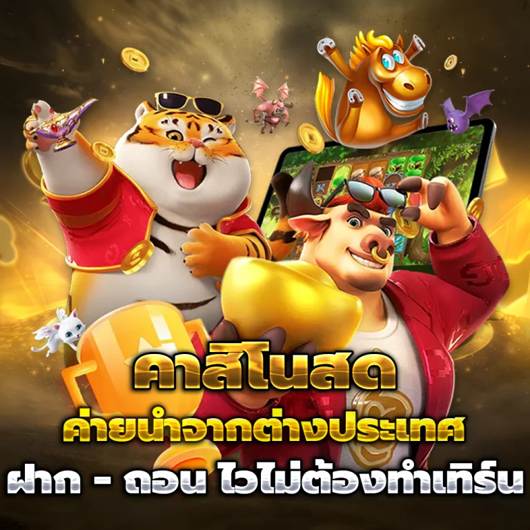 godplus เครดิตฟรี