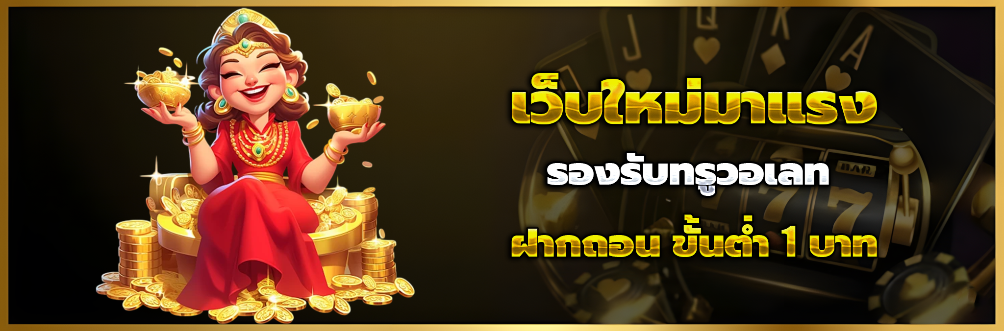 godplus