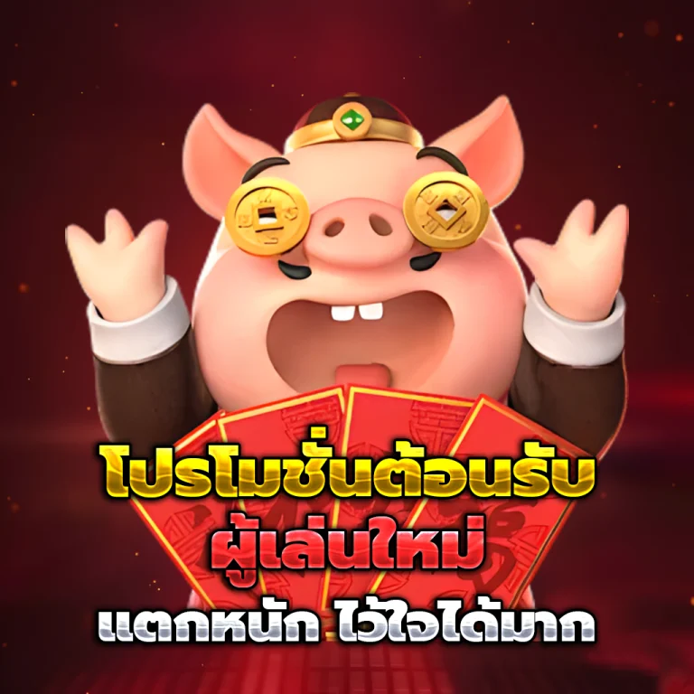 สล็อต godplus