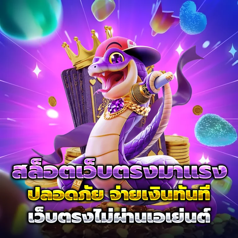 ทางเข้า godplus